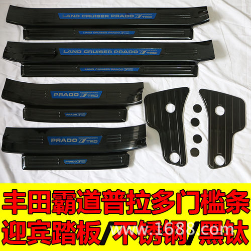 10-18款普拉多门槛条 霸道2700中东版4000迎宾脚踏板改装配件踏板