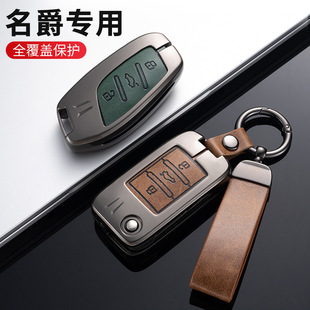 专用名爵6钥匙套5天蝎座6PRO壳MG5包HS锐腾ZS扣MG6领航MG3 GT车GS