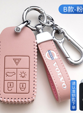 适用沃尔沃xc60xc90xc40s90s60l v90cc汽车真皮钥匙套壳扣包高档