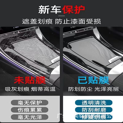 22-23款宝时捷MACAN汽车内饰膜TPUTPH漆面保护中控排挡屏幕钢化膜