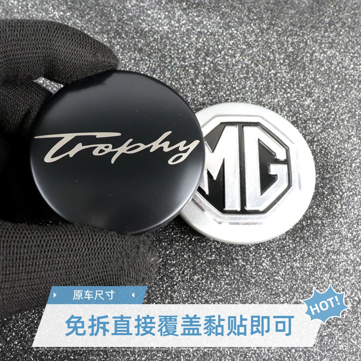 名爵MG车标贴MG7轮毂标盖贴名爵7改装金属装饰贴logo改色创意搞笑