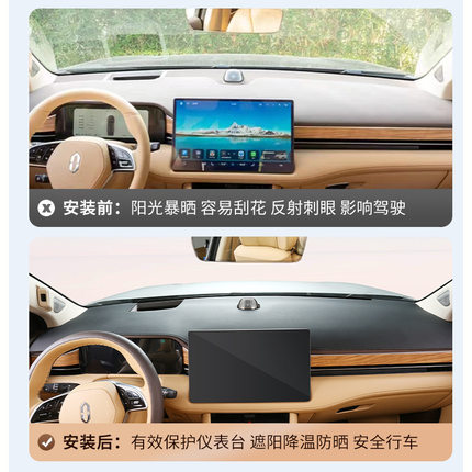 适用于24款华为问界M7专用避光垫仪表中控台防晒遮阳内饰改装配件