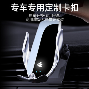 15W无线充电手机支架汽车车载用适用于传祺GS3/GS4/GA6/GS8/M6/M8