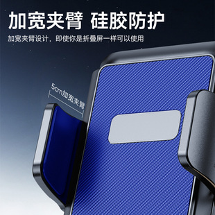 适用雪铁龙凡尔赛C5X可折叠屏手机专用车载手机支架卡屏幕款支架