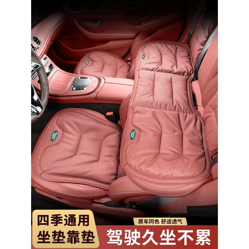 适用路虎坐垫极光揽胜发现4/5运动版卫士星脉神行汽车后排座垫