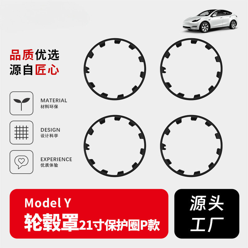 适用于ModelY的20寸和21寸轮毂的全包一体保护罩改装江苏