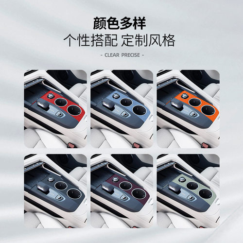 适用焕新版极氪001中控水杯面板超薄贴Alcantara翻毛皮内饰防护贴