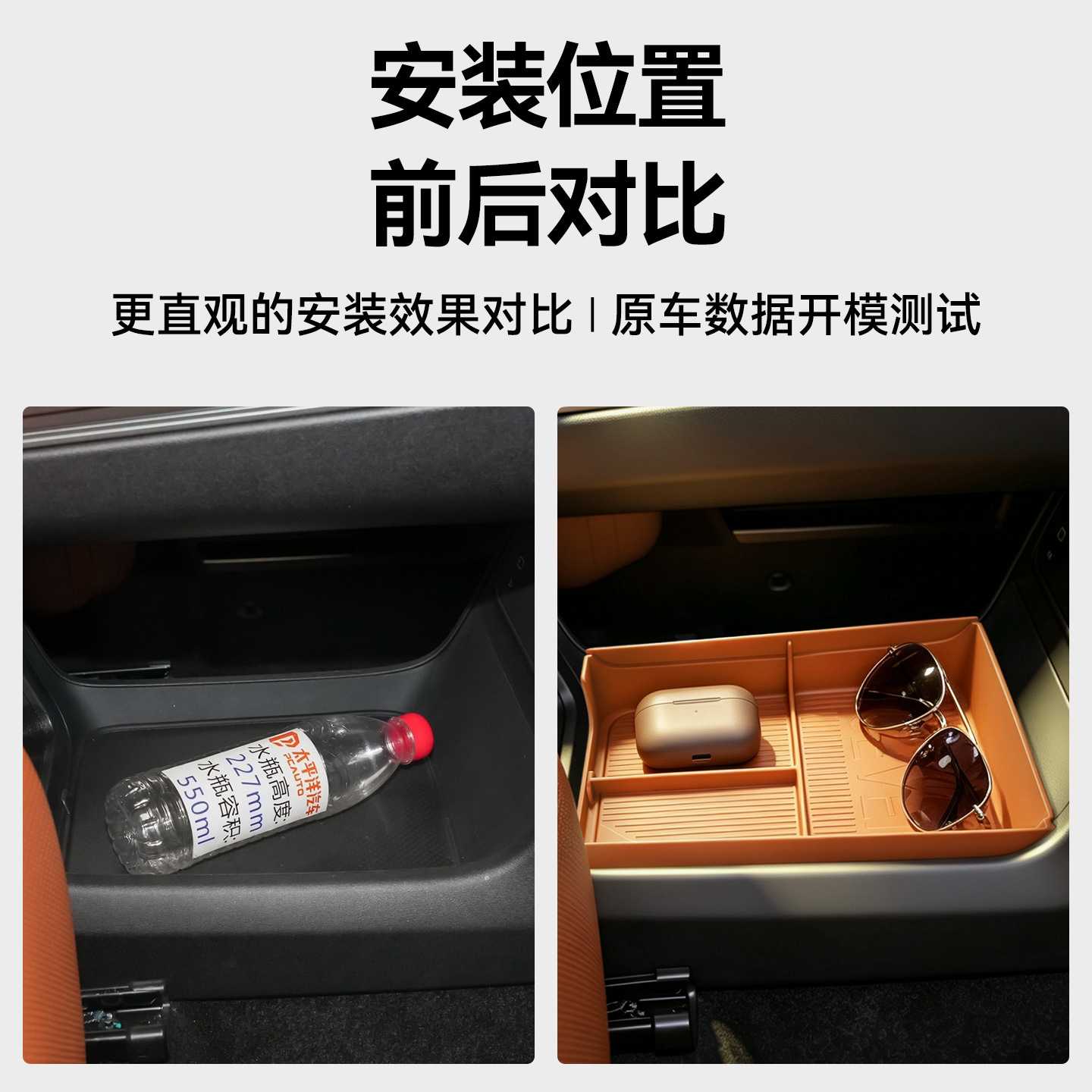 吉利银河战舰700专用中控下层+