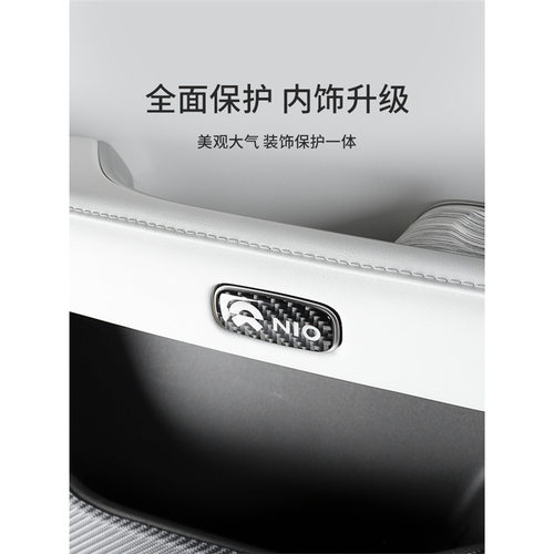 适用于蔚来ET7车门开关按键贴碳纤维门锁解锁提示保护贴内饰改装