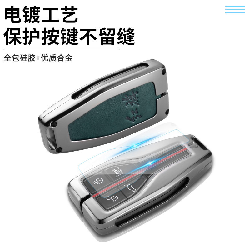 红旗H9专用钥匙套22款HS5HS7EHS9