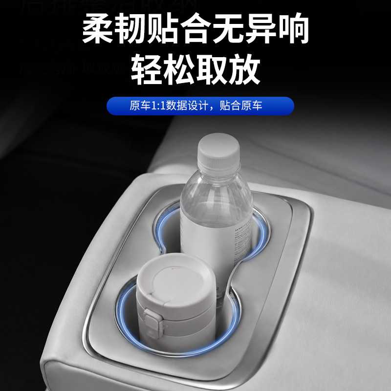 适用别克至境E7后排水杯垫硅胶