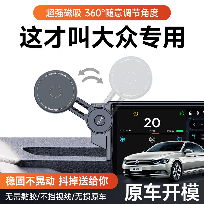 卡屏幕款适用于大众magsafe亲肤磁吸车载手机支架附送带延长杆