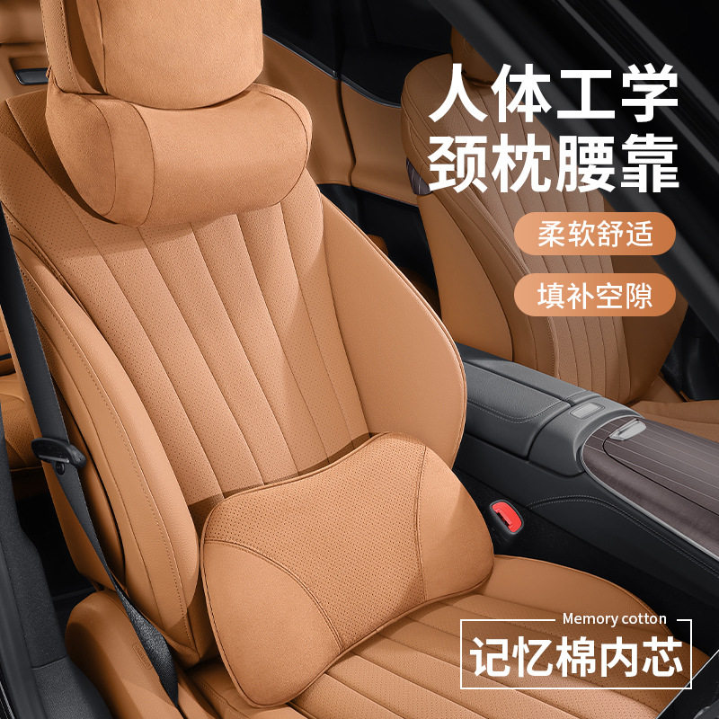 适用奔驰腰靠背垫E300L/GLC/C260L靠枕E级头枕护颈枕车内装饰用品