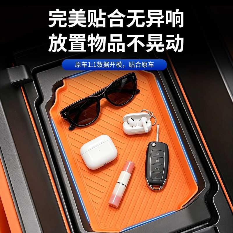 适用于哈弗H10中控扶手箱的硅胶