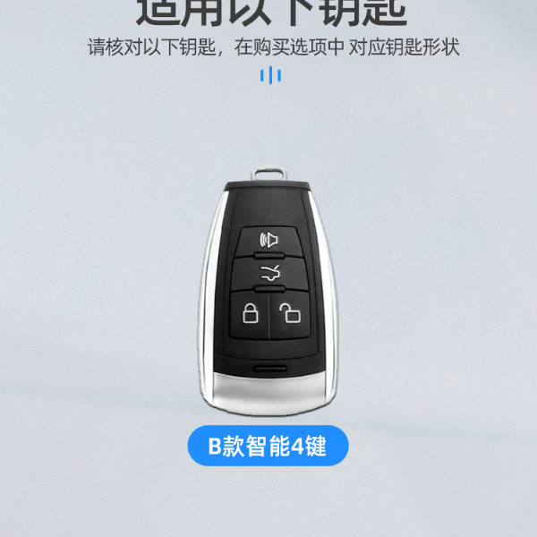 适用于北汽EU5钥匙套EC5M50FEX