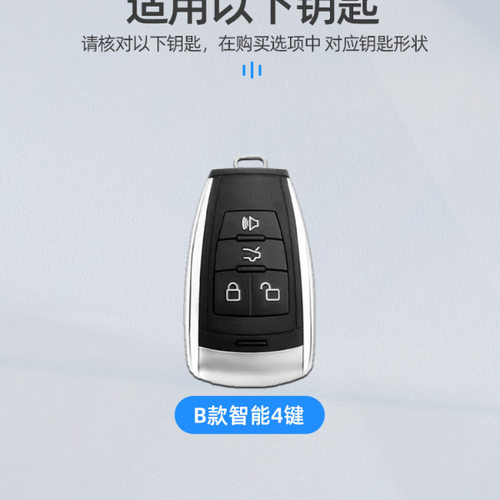 适用于北汽EU5钥匙套EC5M50FEX