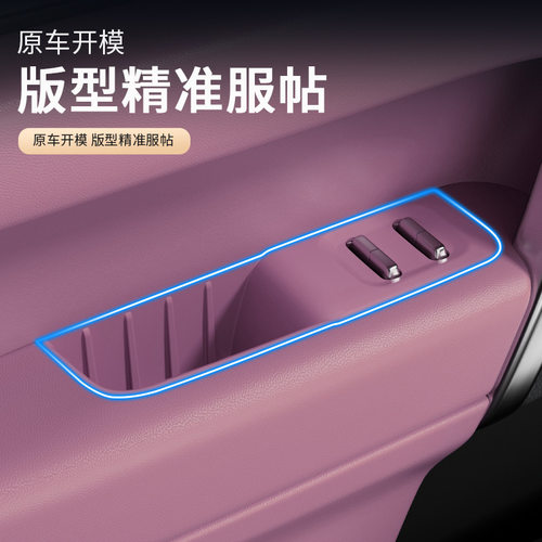 适用于奇瑞ICAEV27汽车升窗面板