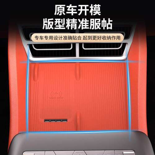 适用于比亚迪唐L无线充电硅胶款