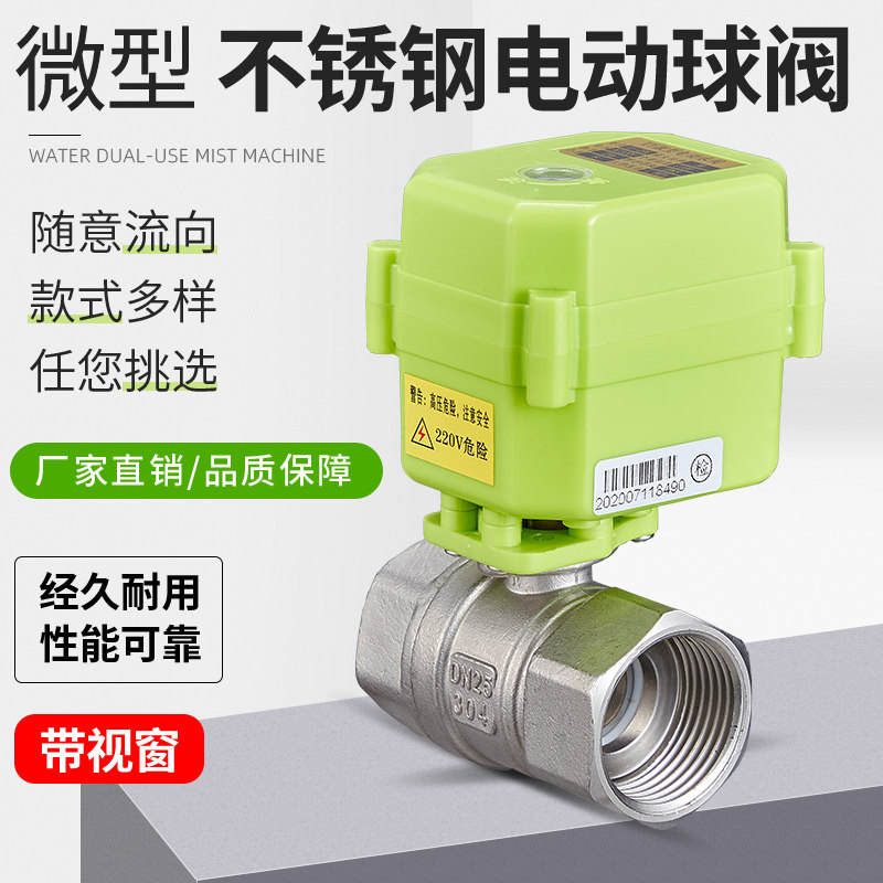 球阀螺纹水控阀XY/辛阳不锈钢