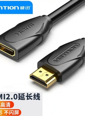 hdmi延长线公对母头电视电脑机顶盒连接高清口hdml加长himi器hidm