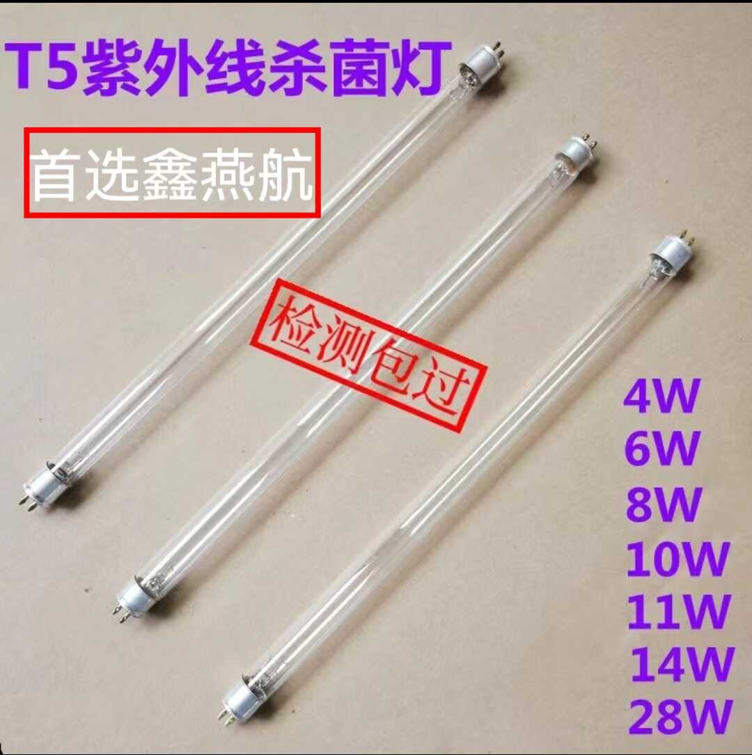 紫外线30CM消毒杀菌灯管