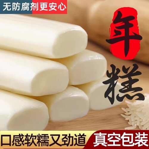 弋阳特产水磨年糕1000g/2500g软糯Q弹新米农家炒年糕火锅手工糕点