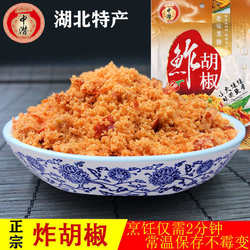 榨广椒湖北特产炸胡椒农家自制杂辣子荆州仙桃潜江天门洪湖渣海椒