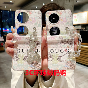 适用华为pocket2/p50pockets宝盒三星zflip5手机壳高档轻奢小香风oppoFindN3FlipN2折叠屏保护套ZFlip4保护壳