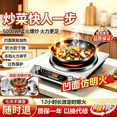 德国品质凹面电磁炉家用5000W
