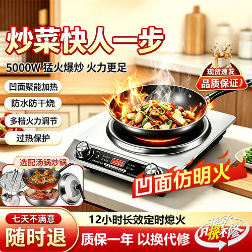 德国品质凹面电磁炉家用5000W