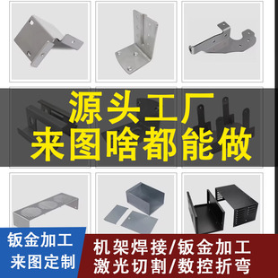 钣金件加工定制不锈钢激光切割方通机架焊接来图定制钣金铝板定制