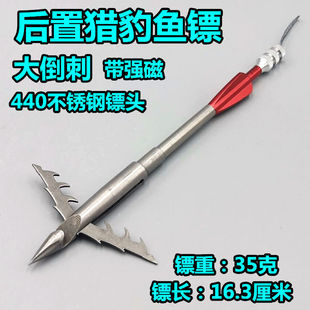 包邮 440C新款 前置绝鲨镖重型弹弓鱼鳔梅花 大倒刺镖 后置猎豹鱼镖