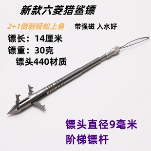 440新款六棱猎鲨镖 弹弓鱼镖飞鲨 猎鲲鱼鳔2+1倒刺 三倒刺镖尾翼