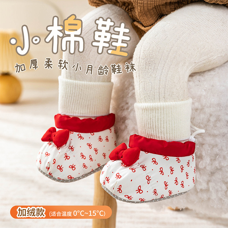 冬款婴儿鞋子加绒加厚0-1岁宝宝红色过年喜庆鞋袜新生软底不掉鞋,童鞋/婴儿鞋/亲子鞋,婴儿步前鞋/袜鞋,淘宝优惠券,粉丝福利购,淘宝优惠卷