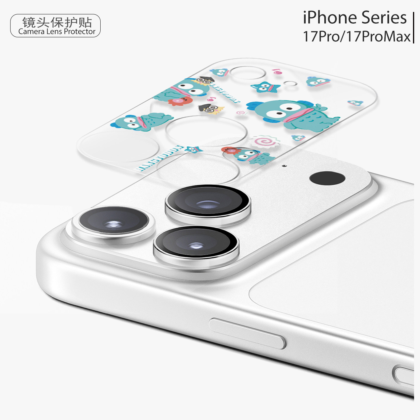 丑鱼汉顿日单小众镜头保护贴膜适用苹果iPhone 17promax/17Pro,3C数码配件,手机镜头保护贴,淘宝优惠券,粉丝福利购,淘宝优惠卷