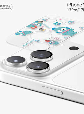 丑鱼汉顿日单小众镜头保护贴膜适用苹果iPhone 17promax/17Pro