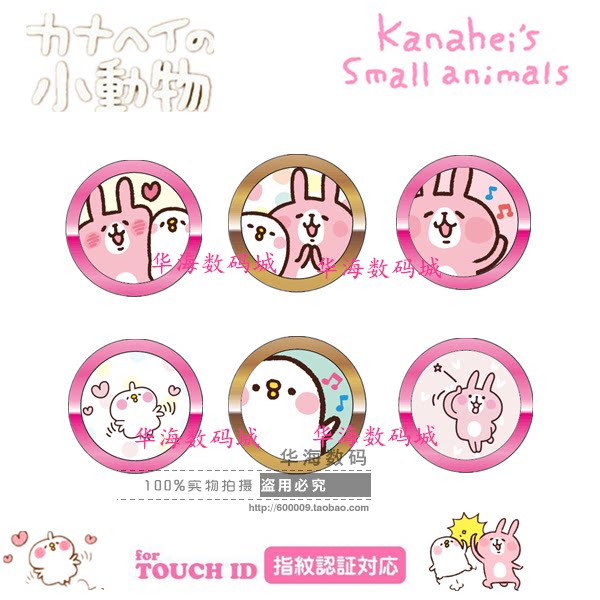 Autocollant pour téléphone portable - Ref 1363907 Image 1