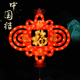 中国结LED灯/发光福字灯笼过年家用春节客厅装饰挂件新年彩灯挂饰