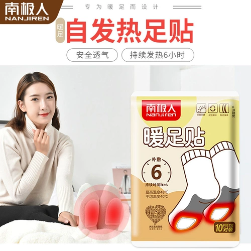 Патч для ног, детские наклейки на ноги, зимние удерживающие тепло стельки, согревающие наклейки