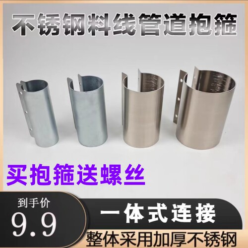 诚信不锈钢拉丝一体抱箍直接
