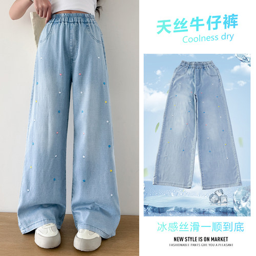 女童裤子夏季薄款洋气天丝牛仔裤