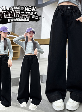 女童牛仔裤春秋2026新款女孩大童好看直筒长裤秋冬儿童黑色阔腿裤