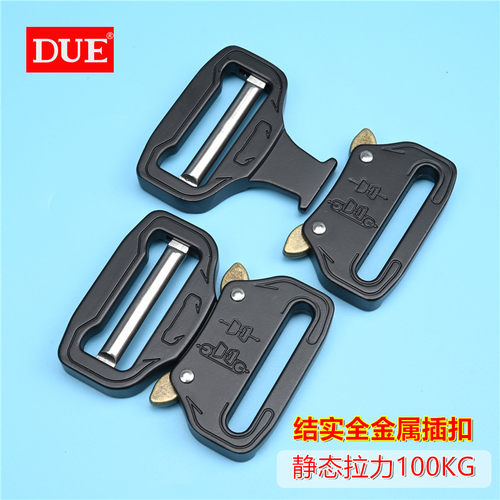 DUE全金属插扣结实耐用易解易扣