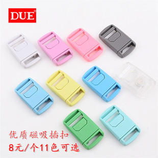 DUE塑料磁吸插扣彩色磁铁插扣背包磁扣包配件磁力卡扣快拆磁扣子