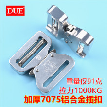 新品45mm加厚铝合金插扣包配件健身悬挂扣具结实轻便腰带金属卡扣