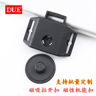 多想艺DUE母扣拉开扣车缝固定磁吸机能扣磁力快拆扣背包磁铁插扣