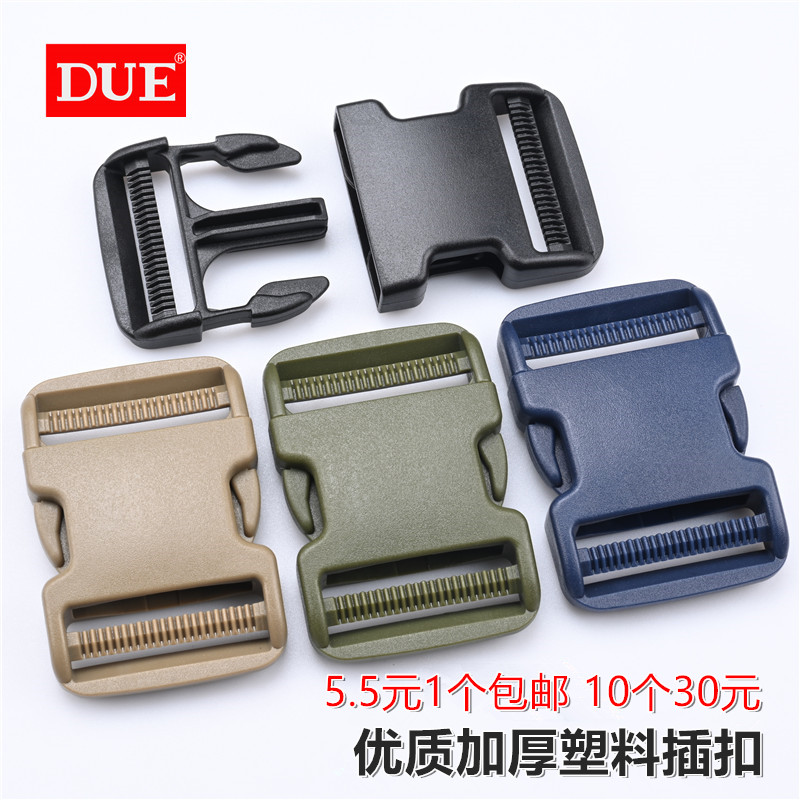 多想艺DUE塑料插扣优质做工精细