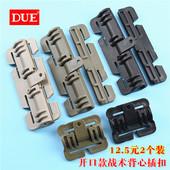 多想艺3.8CM开口塑料背心插扣免缝塑料快拆扣战术背带马甲腰封扣