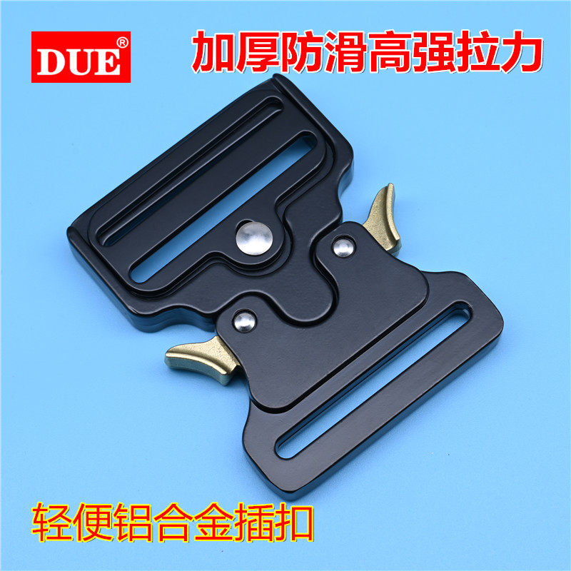 新品50mm铝合金插扣结实止滑