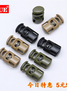 多想艺DUE塑料绳扣橡筋弹力绳调节卡扣军绿卡其帽子服装抽绳卡扣